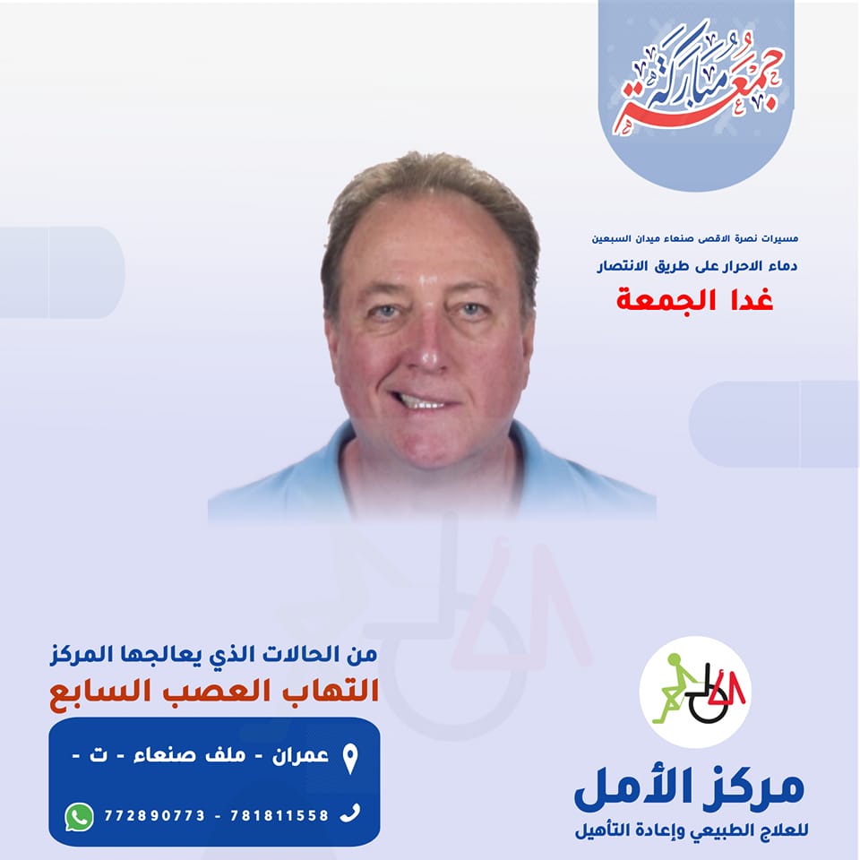 العلاج الطبيعي 5